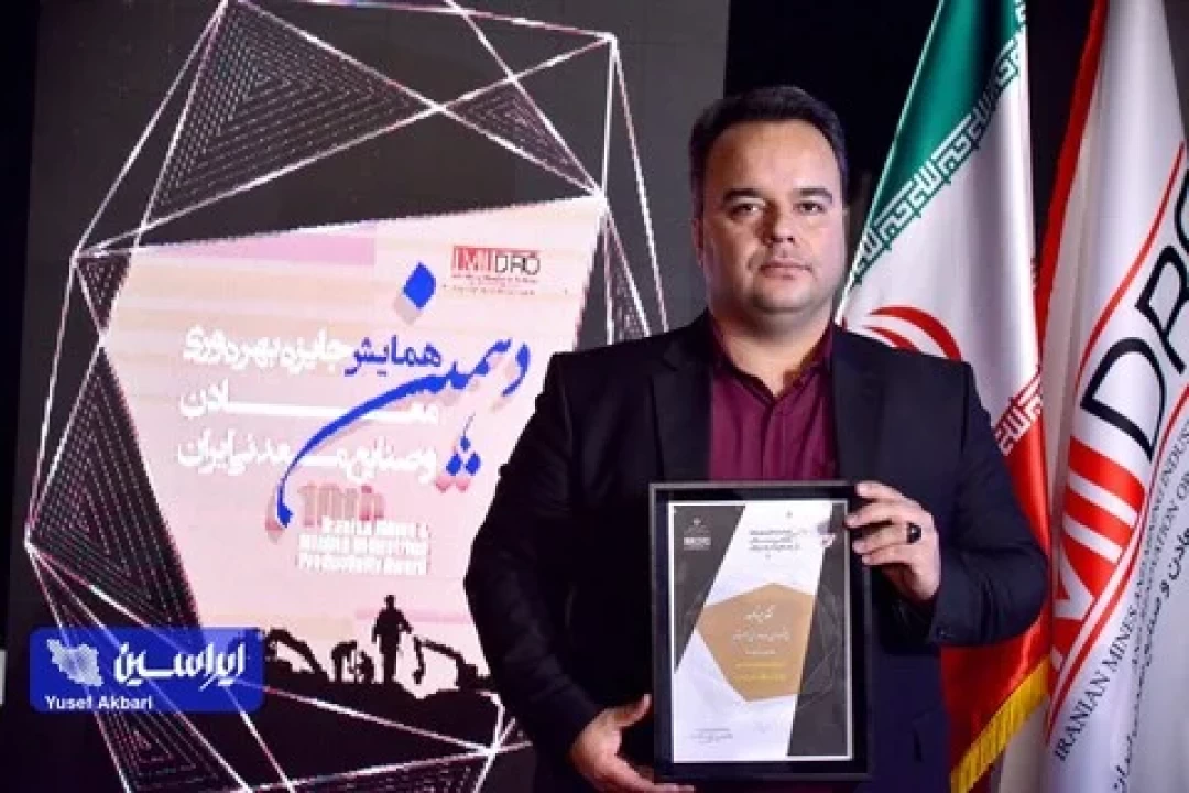 دریافت تقدیرنامه چهار ستاره فولاد سنگان در جایزه بهره وری معادن و صنایع معدنی دریافت تقدیرنامه چهار ستاره فولاد سنگان در جایزه بهره وری معادن و صنایع معدنی